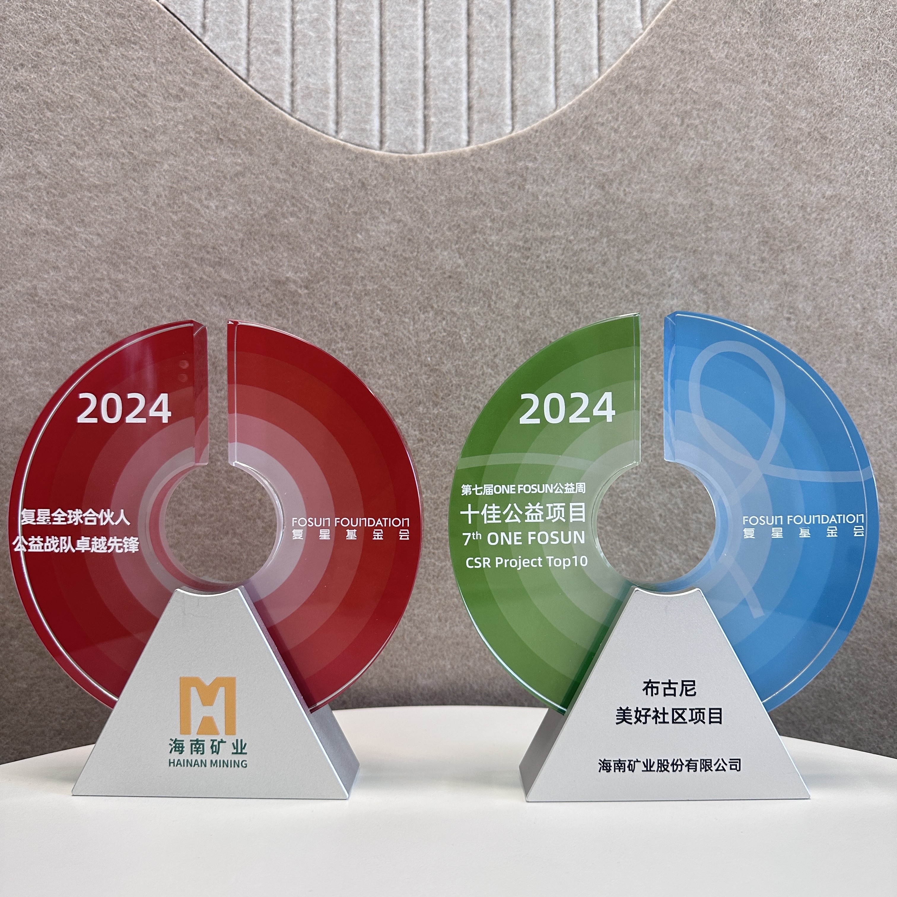 开云官方网页版-开云online(中国)
开云官方网页版-开云online(中国)荣获多个复星公益奖项