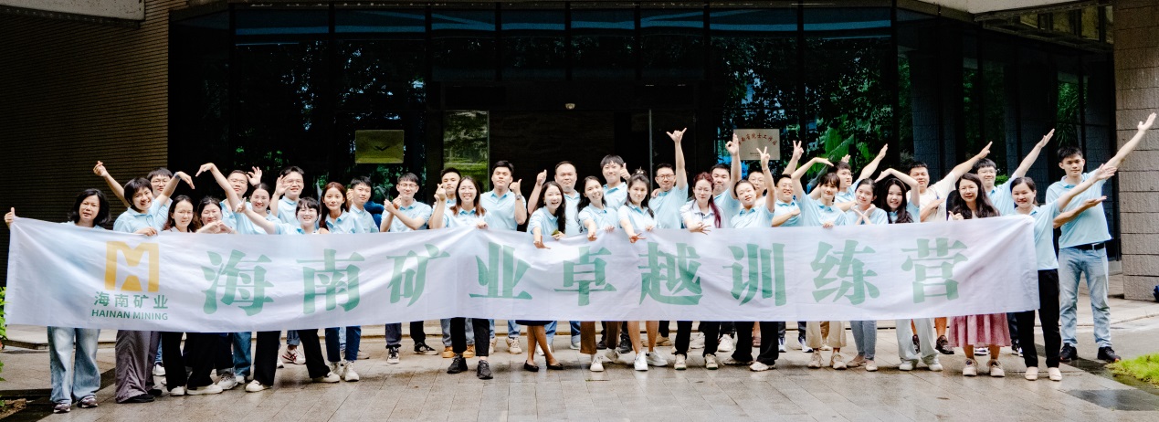 勤学实干 铸就卓越 开云官方网页版-开云online(中国)
开云官方网页版-开云online(中国)第四期卓越训练营暨第二期党群后备干部培训班圆满结营