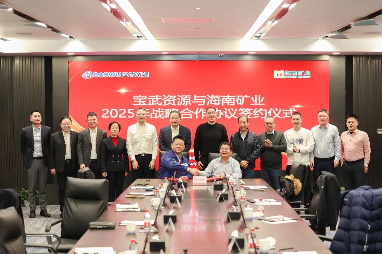 开云官方网页版-开云online(中国)
开云官方网页版-开云online(中国)与宝武资源签订2025年度战略合作协议