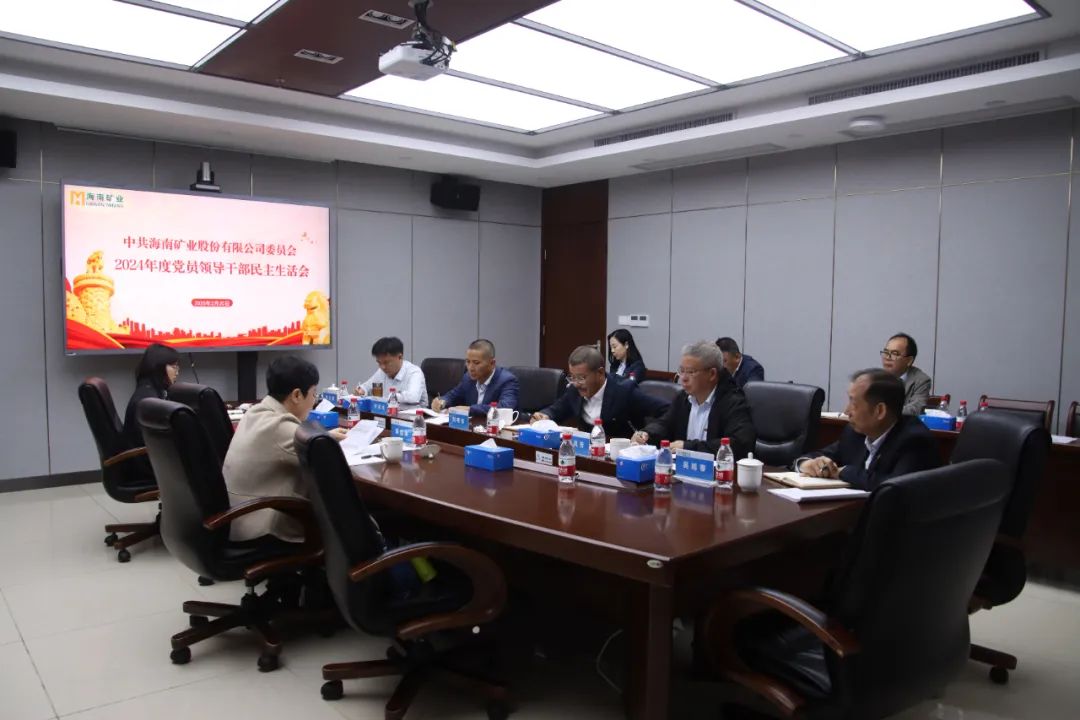 开云官方网页版-开云online(中国)
开云官方网页版-开云online(中国)党委召开2024年度民主生活会