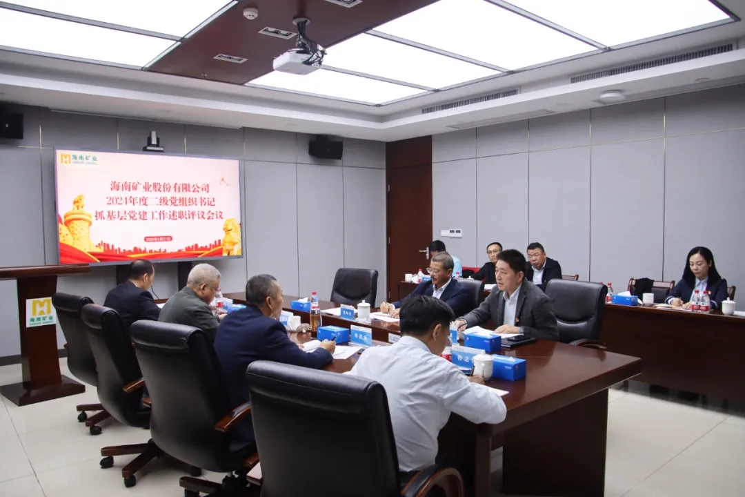 开云官方网页版-开云online(中国)
开云官方网页版-开云online(中国)党委召开2024年度二级党组织书记抓基层党建工作述职评议会议