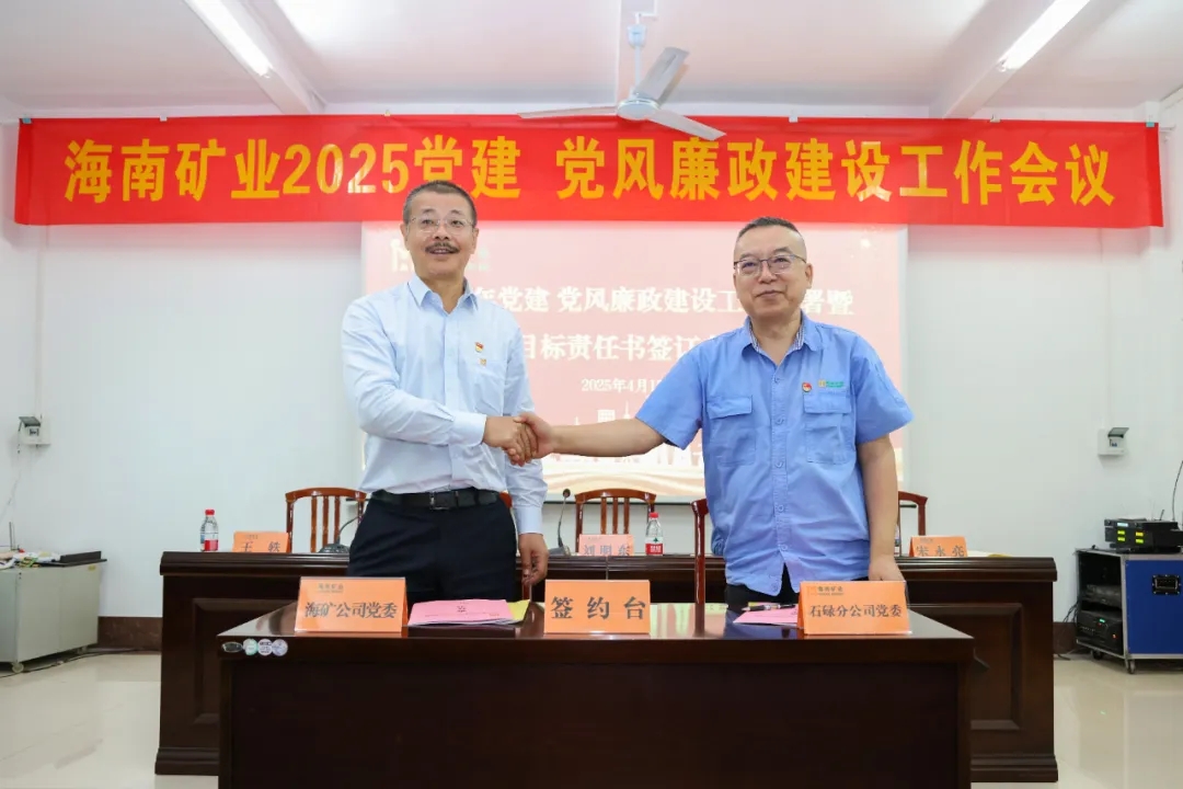 强化政治引领 开云官方网页版-开云online(中国)
开云官方网页版-开云online(中国)召开党建、党风廉政建设工作会议