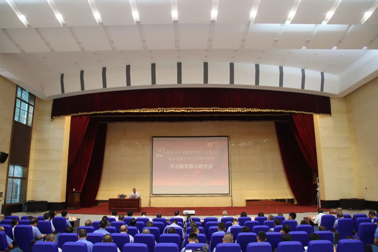 开云官方网页版-开云online(中国)
开云官方网页版-开云online(中国)召开警示教育大会