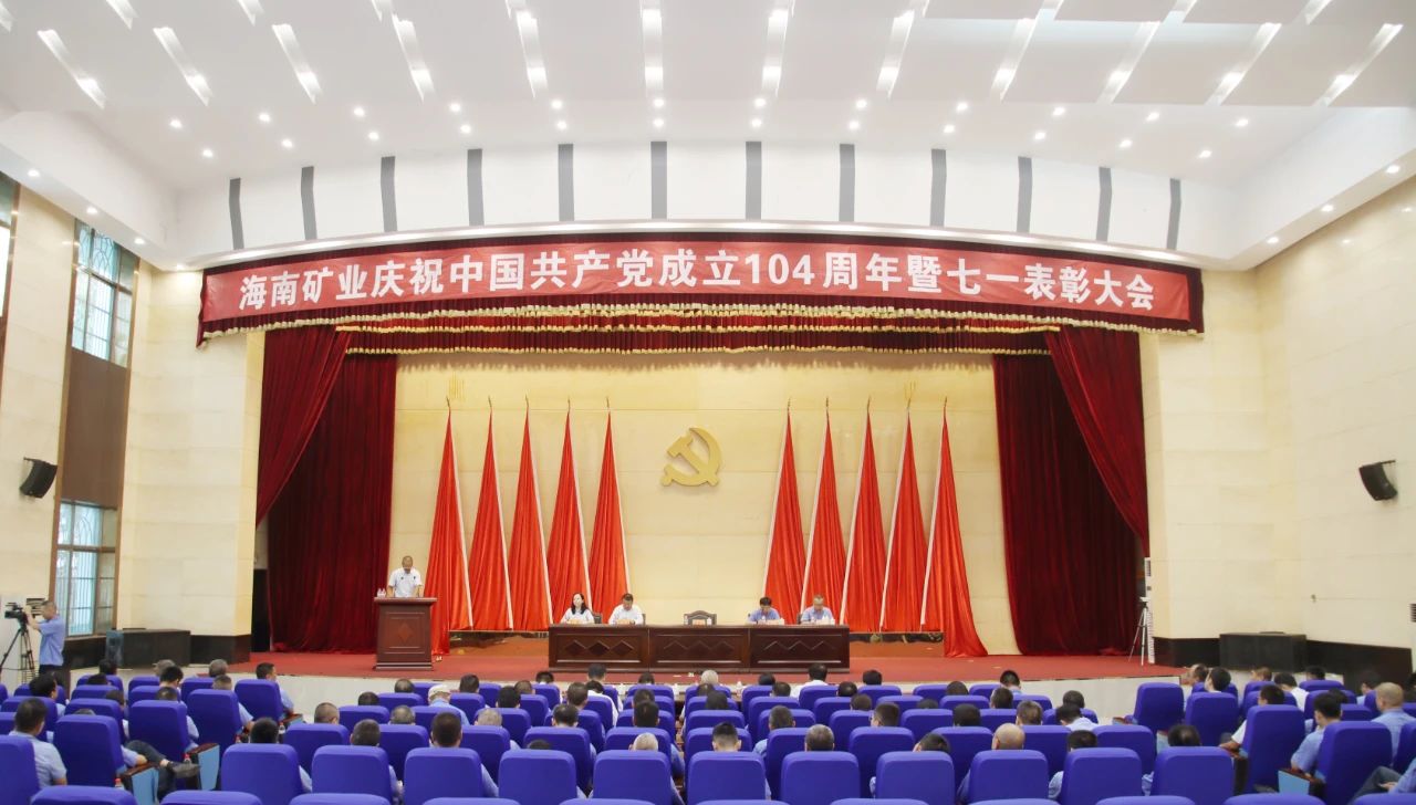开云官方网页版-开云online(中国)
开云官方网页版-开云online(中国)召开庆祝中国共产党成立104周年暨七一表彰大会
