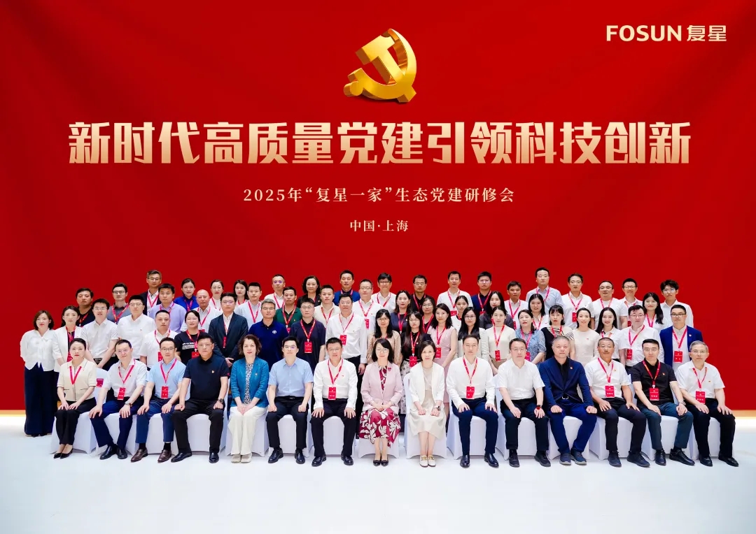 开云官方网页版-开云online(中国)
开云官方网页版-开云online(中国)在“复星一家”生态党建研修会上双线获奖 党建引领科创融合显成效