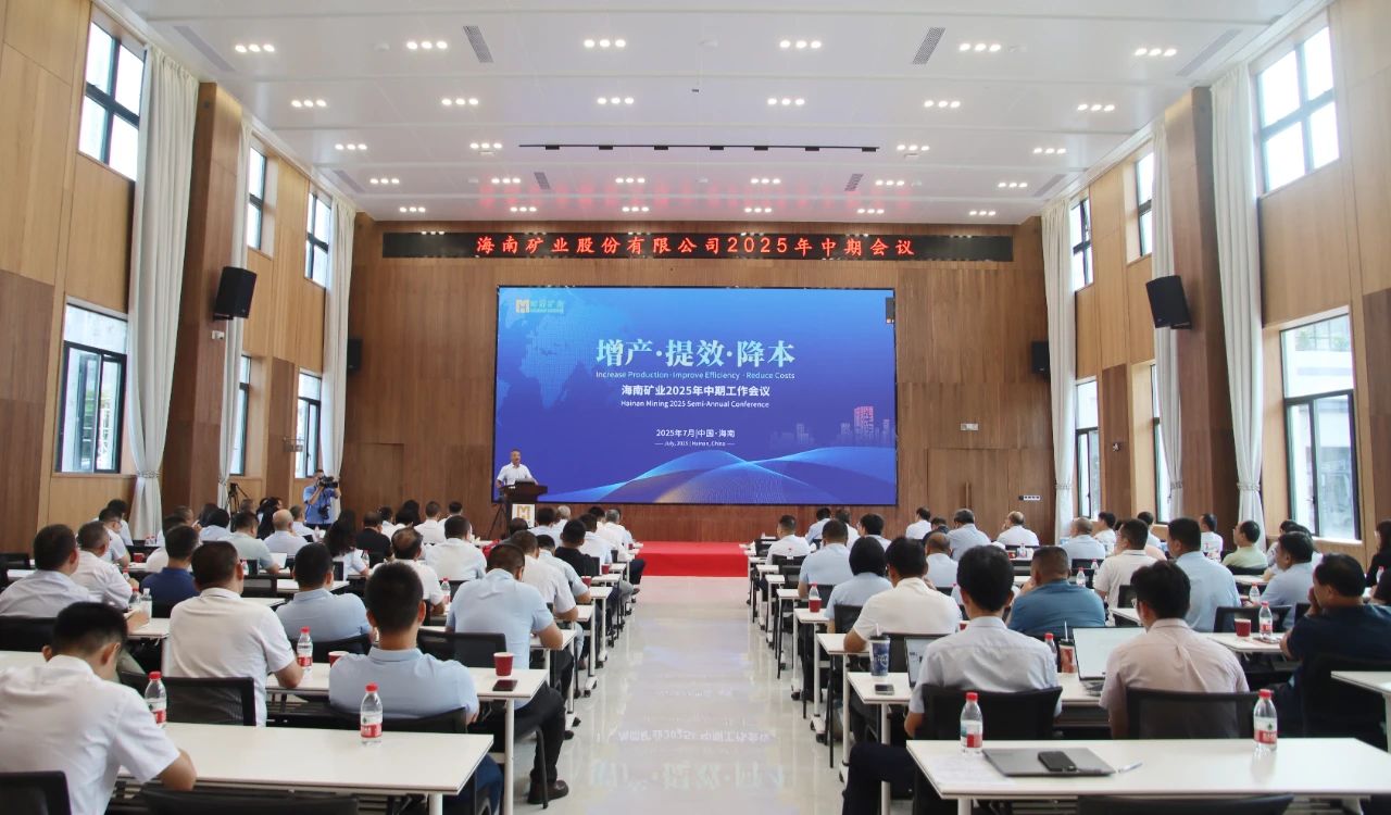 增产 提效 降本——开云官方网页版-开云online(中国)
开云官方网页版-开云online(中国)召开2025年中期工作会议