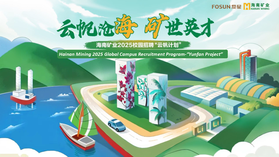 云帆沧海，矿世英才 | 14名高校毕业生入职开云官方网页版-开云online(中国)
开云官方网页版-开云online(中国)