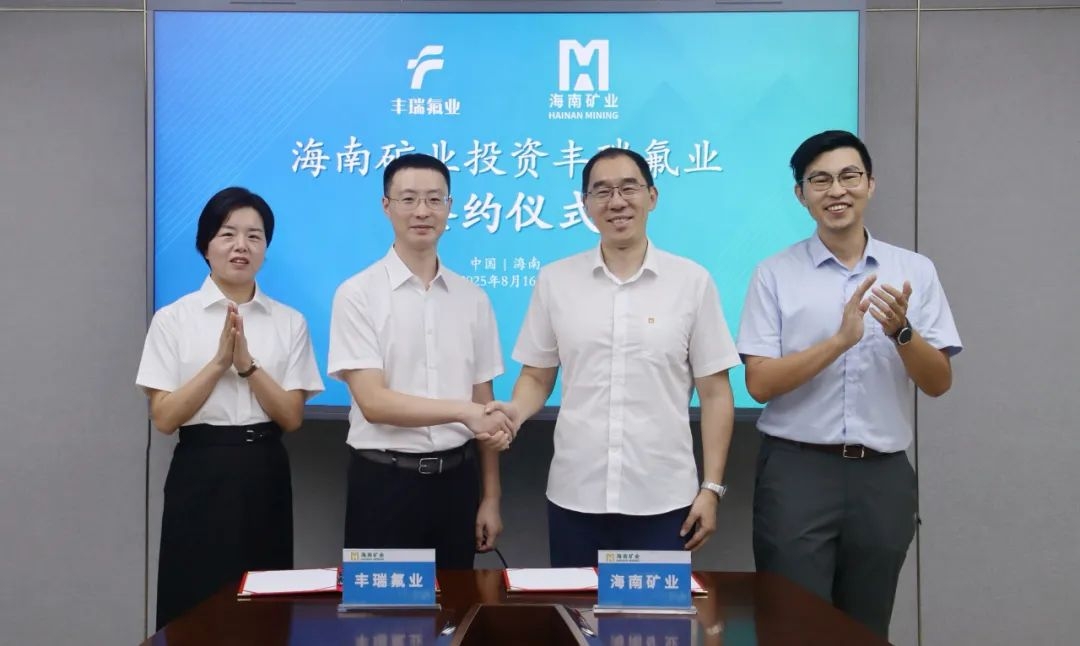 开云官方网页版-开云online(中国)
开云官方网页版-开云online(中国)3亿元增资丰瑞氟业 布局萤石矿产资源