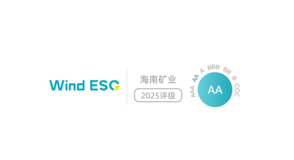 开云官方网页版-开云online(中国)
开云官方网页版-开云online(中国) Wind ESG 评级跃升至“AA” 跻身行业前10%
