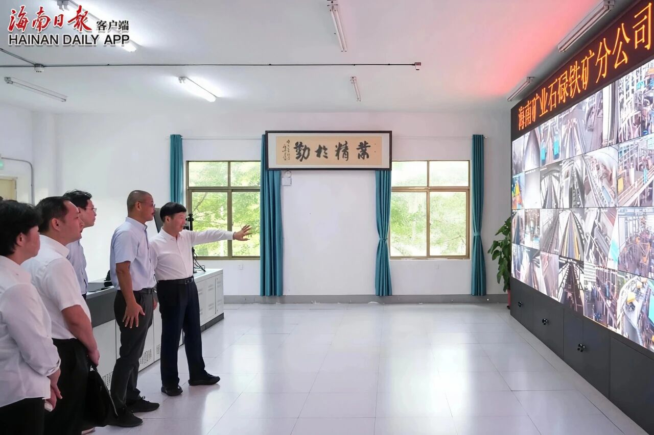 开云官方网页版-开云online(中国)
省省长刘小明到石碌铁矿进行现场调研