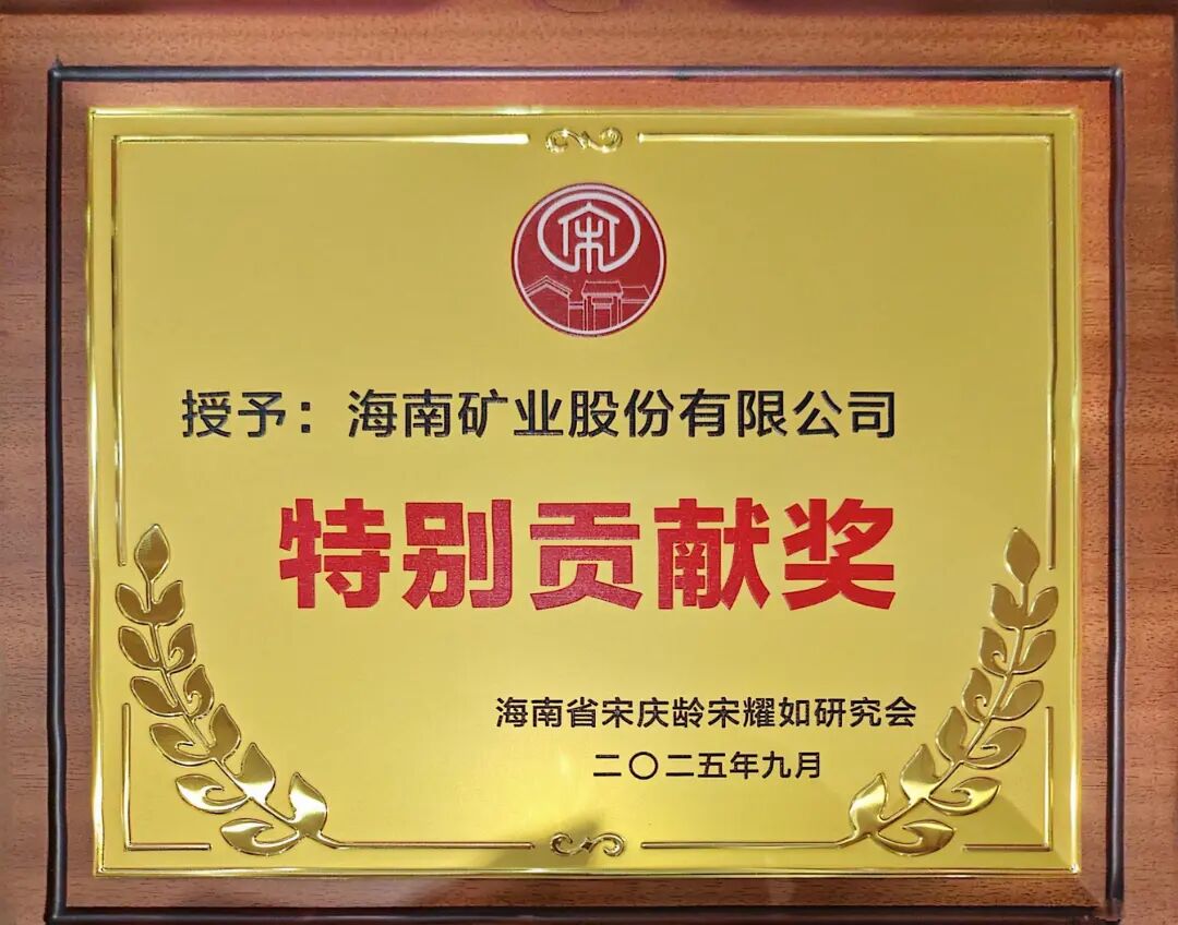 开云官方网页版-开云online(中国)
开云官方网页版-开云online(中国)获开云官方网页版-开云online(中国)
省宋庆龄宋耀如研究会“特别贡献奖”