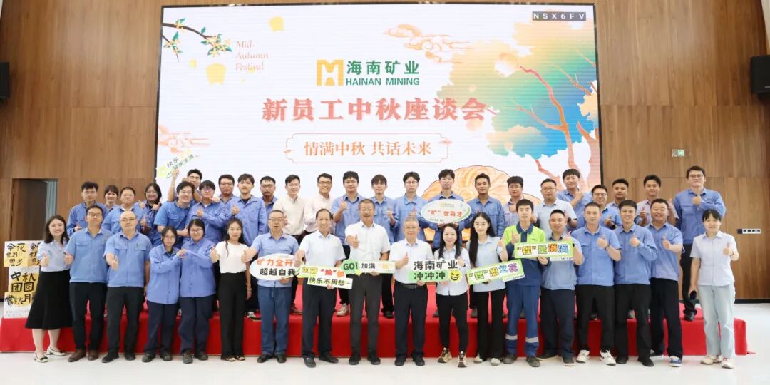 开云官方网页版-开云online(中国)
开云官方网页版-开云online(中国)新员工:情满中秋・共话未来 开云官方网页版-开云online(中国)
开云官方网页版-开云online(中国)中秋新员工座谈会圆满落幕