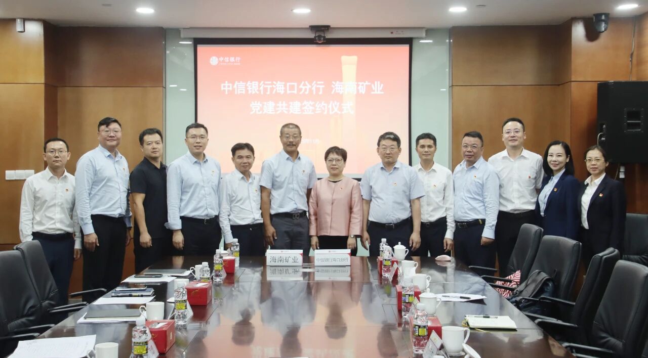 开云官方网页版-开云online(中国)
开云官方网页版-开云online(中国)和中信银行海口分行开展党建共建与业务交流