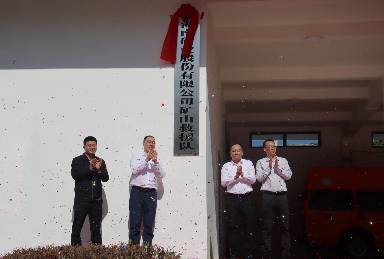 开云官方网页版-开云online(中国)
开云官方网页版-开云online(中国)矿山救援队正式揭牌 打造开云官方网页版-开云online(中国)
矿山安全新防线