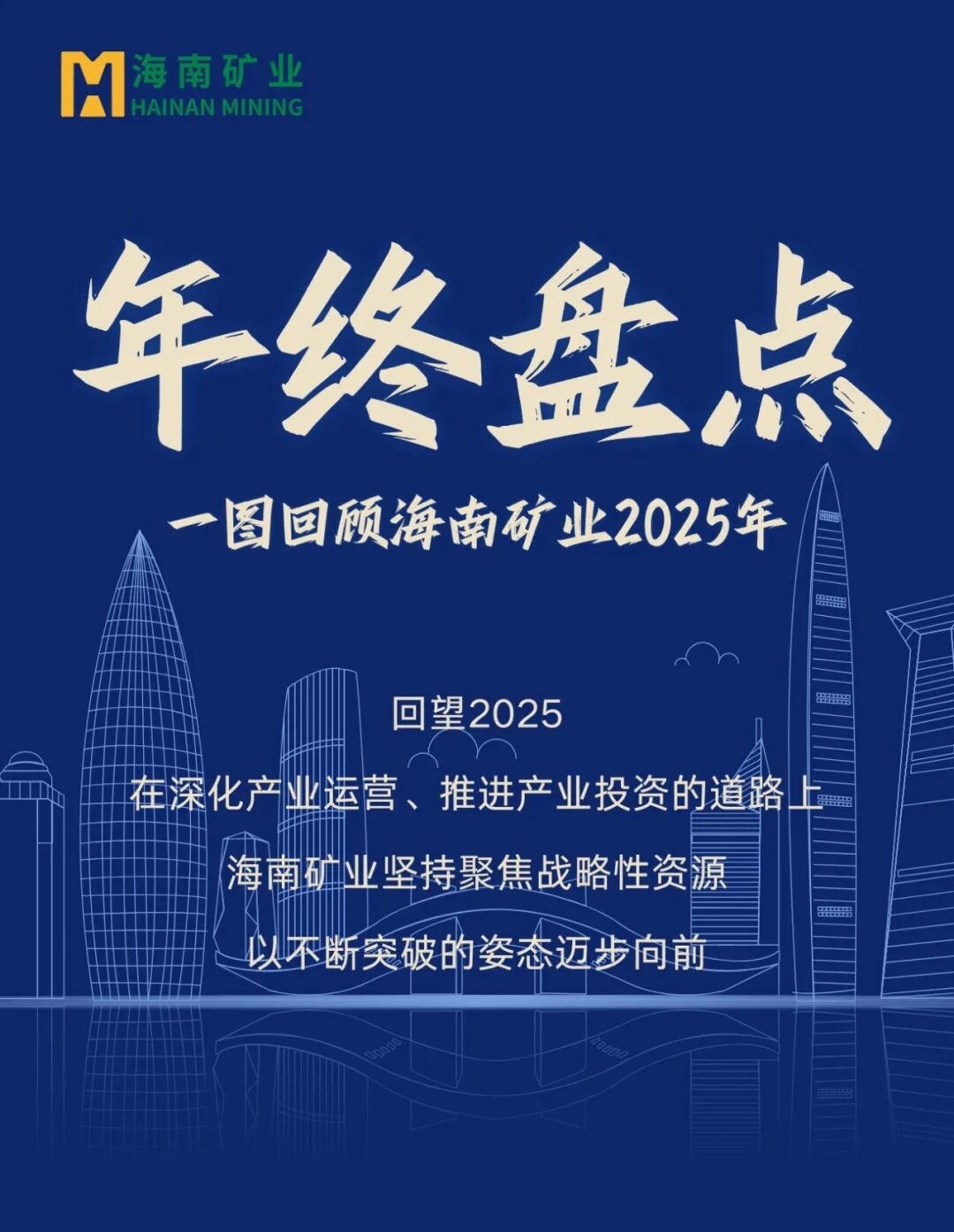 年终盘点|一图回顾开云官方网页版-开云online(中国)
开云官方网页版-开云online(中国)2025年