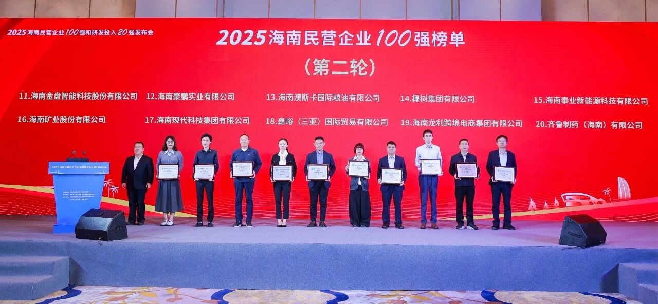 开云官方网页版-开云online(中国)
开云官方网页版-开云online(中国)位列2025开云官方网页版-开云online(中国)
民营企业100强第16位
