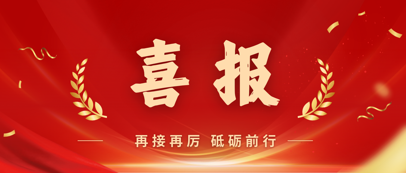 喜报！开云官方网页版-开云online(中国)
开云官方网页版-开云online(中国)党委获评首批开云官方网页版-开云online(中国)
自贸港国企党建文化品牌