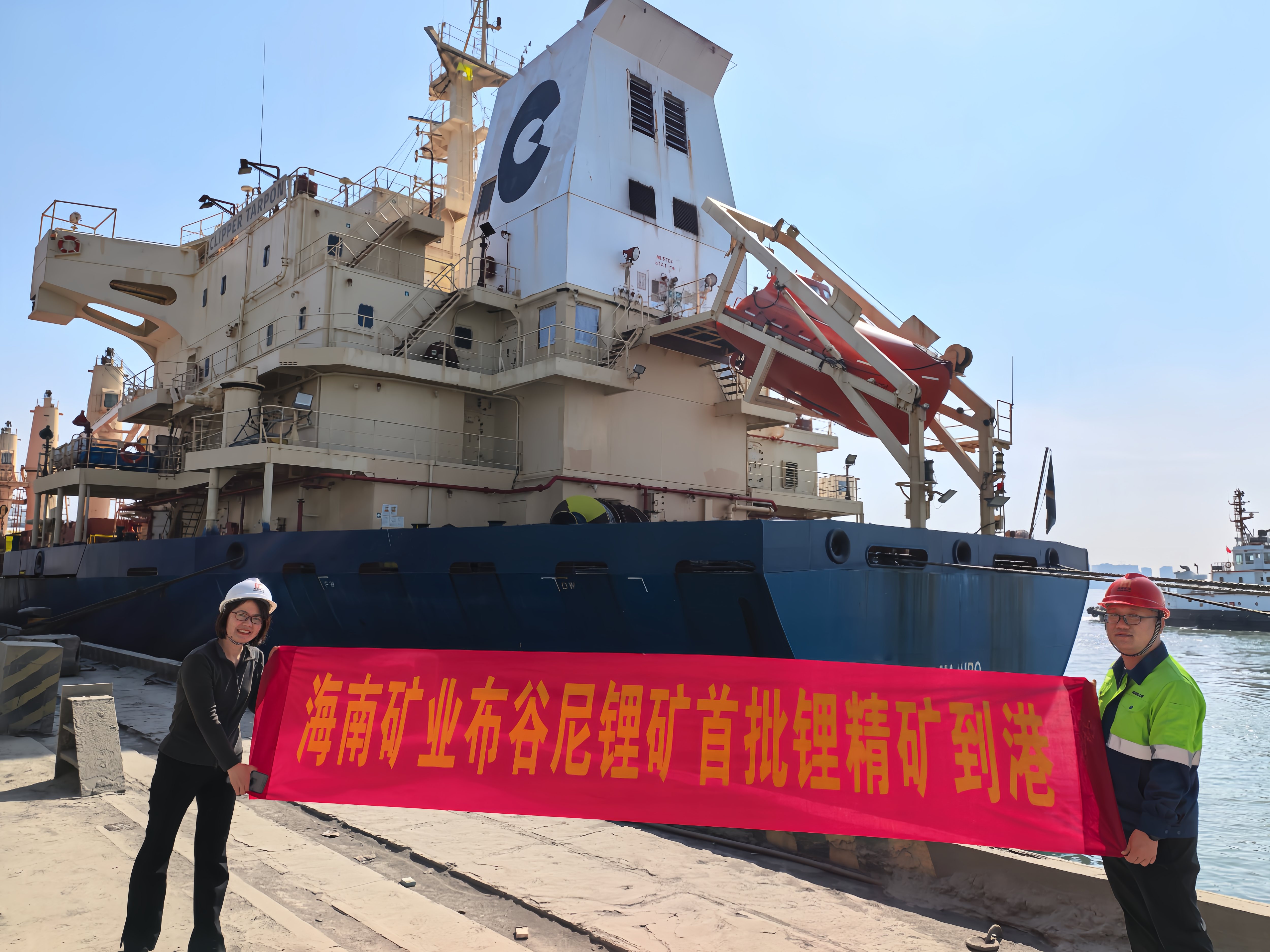 布谷尼锂矿首批锂精矿运抵开云官方网页版-开云online(中国)
洋浦港