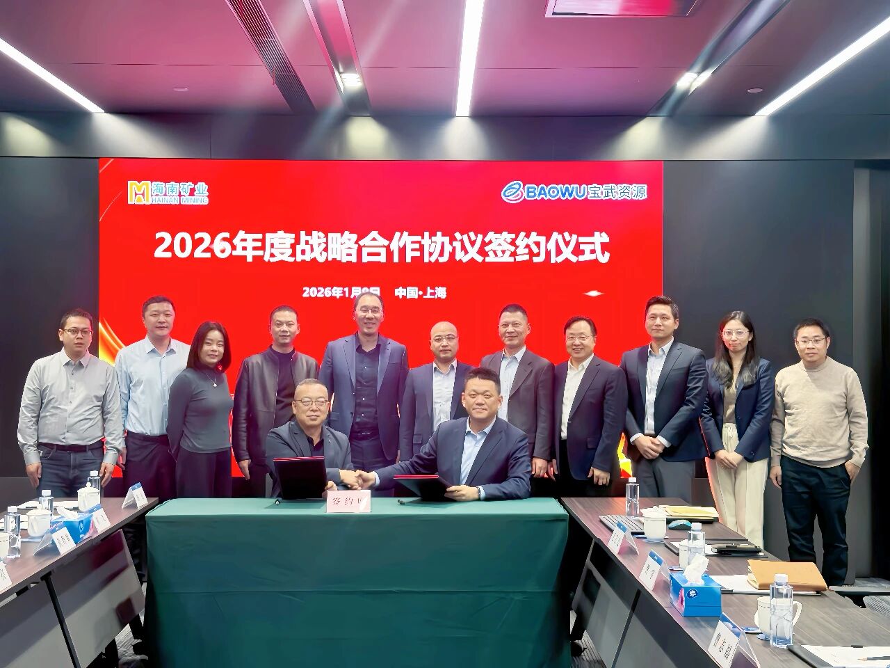 开云官方网页版-开云online(中国)
开云官方网页版-开云online(中国)与宝武资源签订2026年度战略合作协议