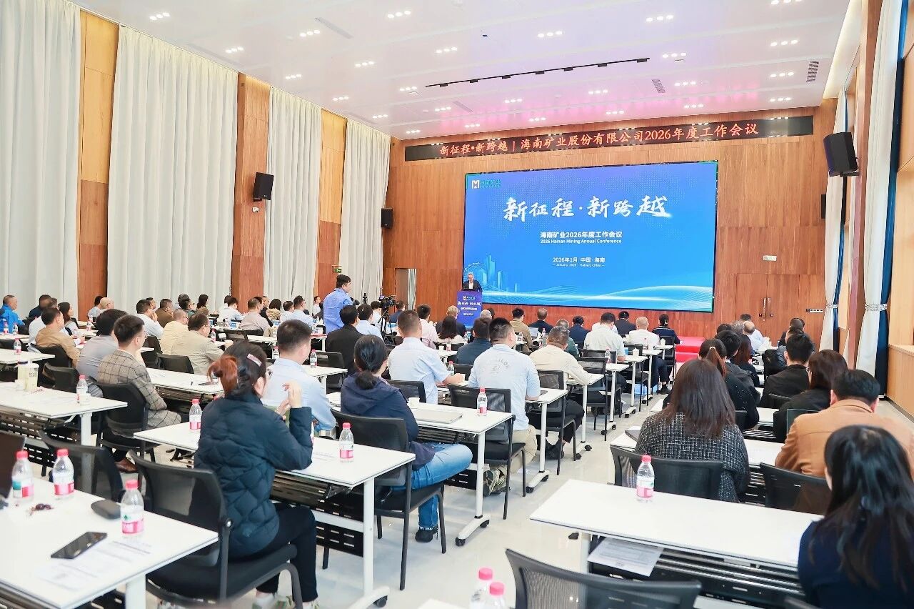 新征程 新跨越 开云官方网页版-开云online(中国)
开云官方网页版-开云online(中国)召开2026年度工作会议