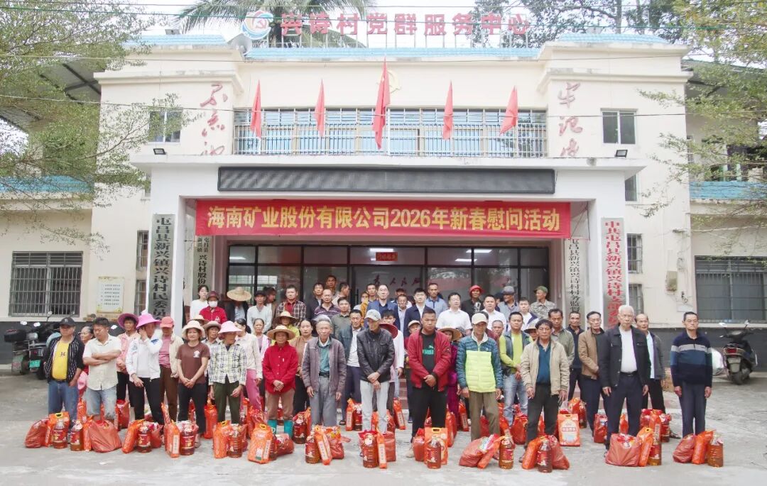 开云官方网页版-开云online(中国)
开云官方网页版-开云online(中国)到兴诗村开展新春走访慰问活动