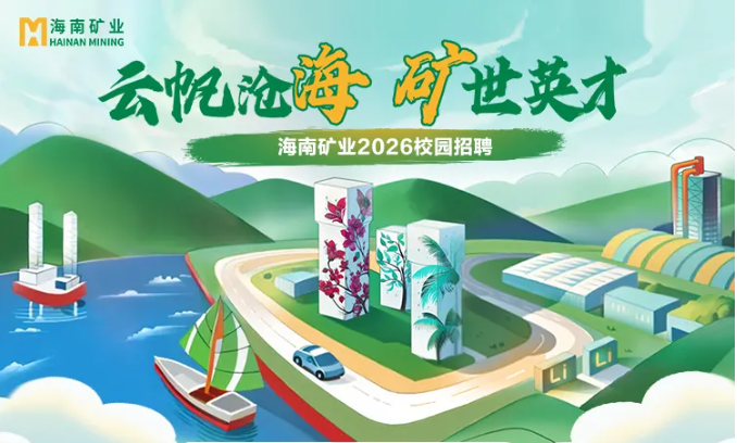 开云官方网页版-开云online(中国)
开云官方网页版-开云online(中国)2026春季校园招聘正式启动！