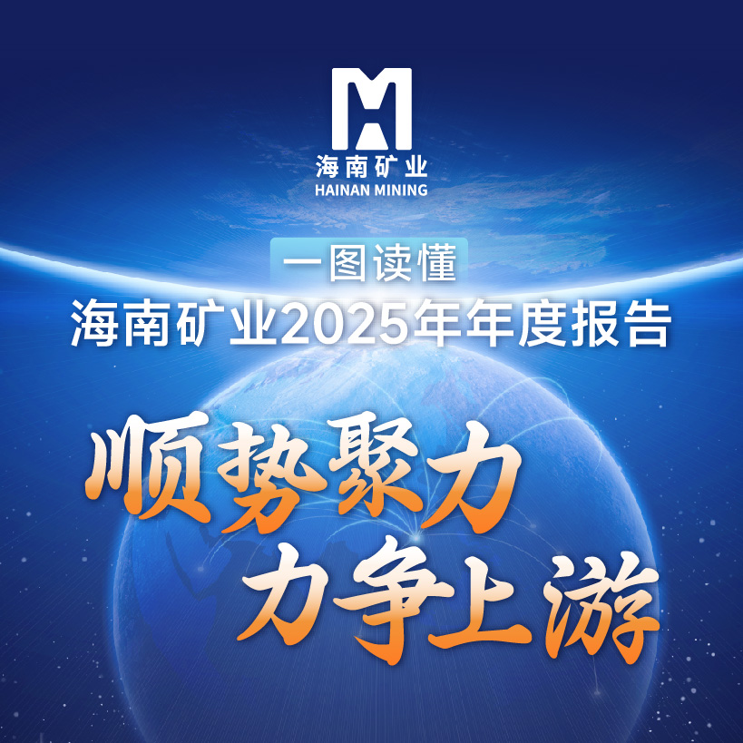 一图读懂开云官方网页版-开云online(中国)
开云官方网页版-开云online(中国)2025年年度报告
