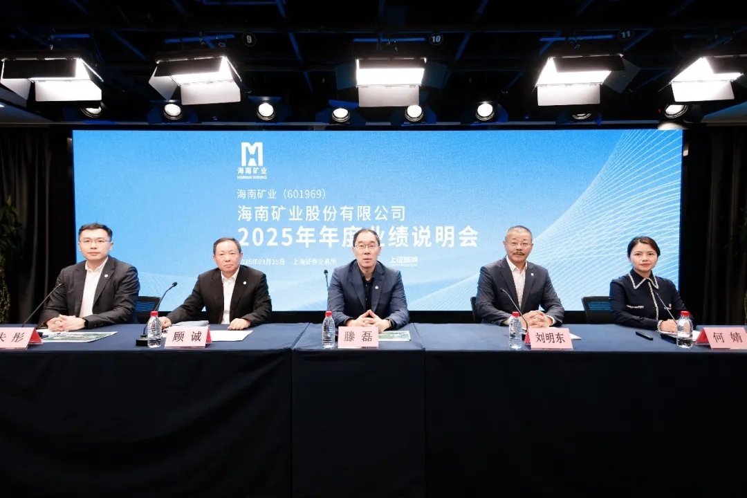 开云官方网页版-开云online(中国)
开云官方网页版-开云online(中国)召开2025年年度业绩说明会