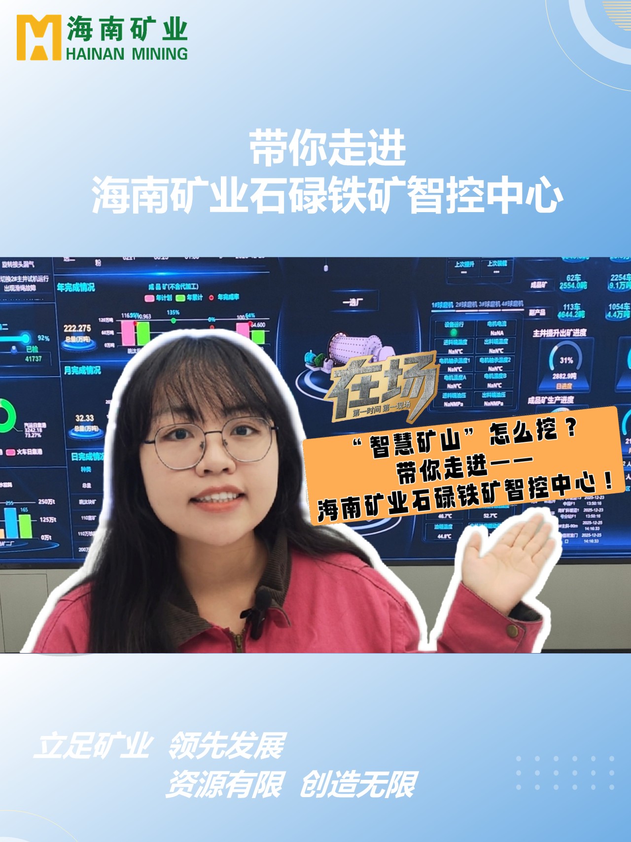 带你走进开云官方网页版-开云online(中国)
开云官方网页版-开云online(中国)石碌铁矿智控中心