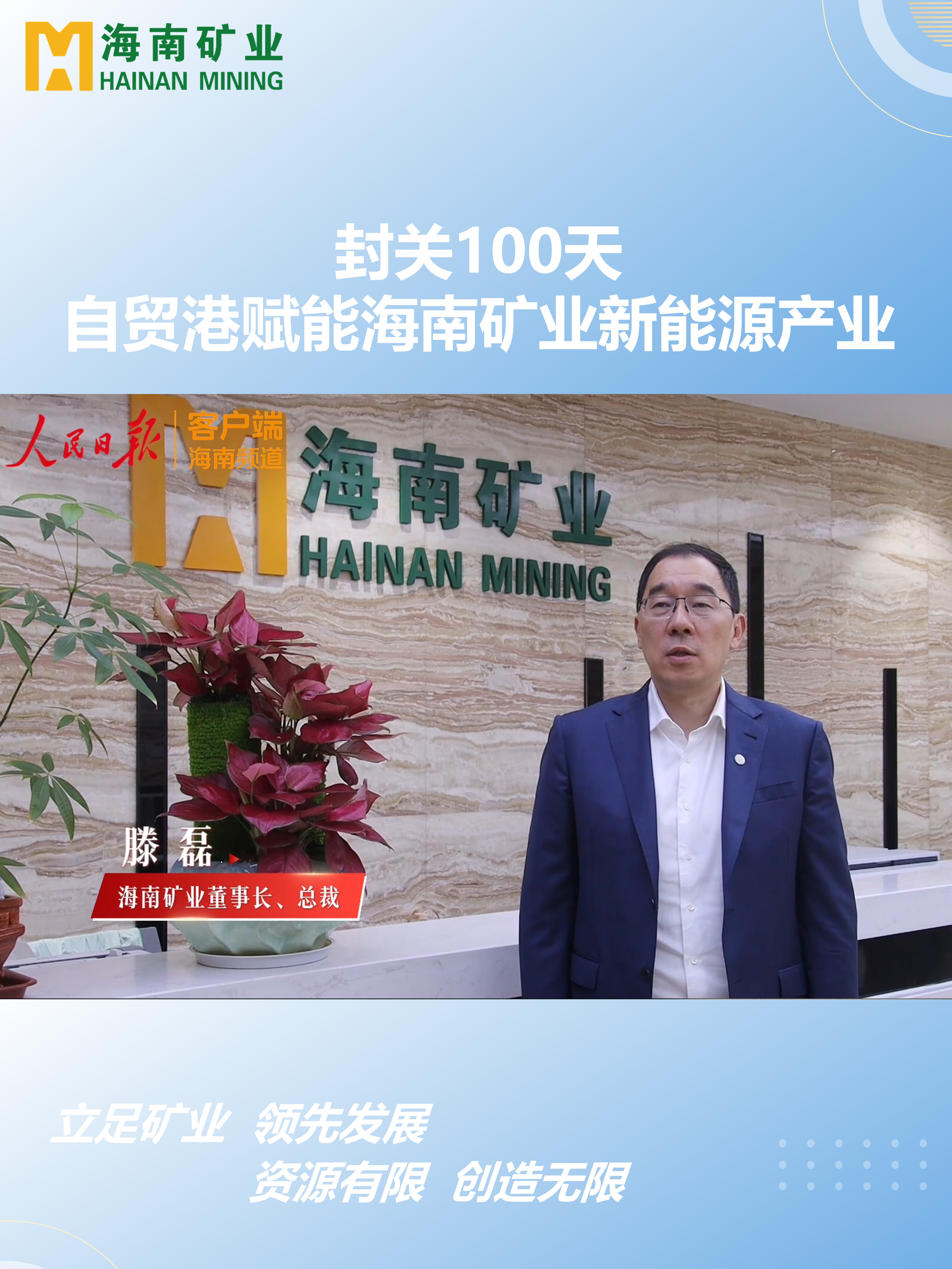 封关100天 自贸港赋能开云官方网页版-开云online(中国)
开云官方网页版-开云online(中国)新能源产业