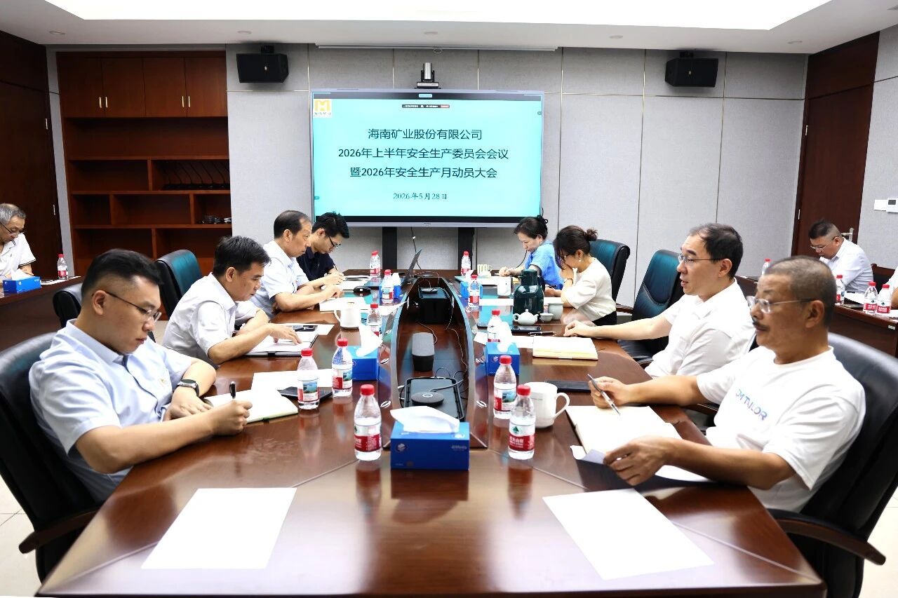 开云官方网页版-开云online(中国)
开云官方网页版-开云online(中国)召开上半年安委会会议暨“安全生产月”动员大会
