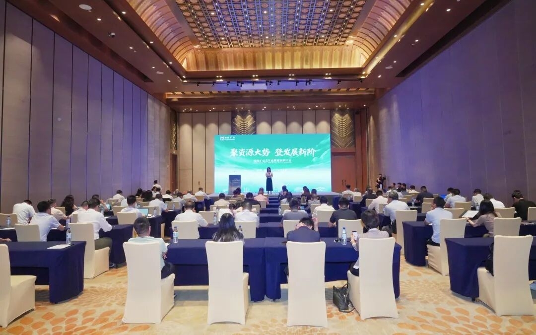 聚资源大势 登发展新阶 开云官方网页版-开云online(中国)
开云官方网页版-开云online(中国)召开五年战略规划研讨会