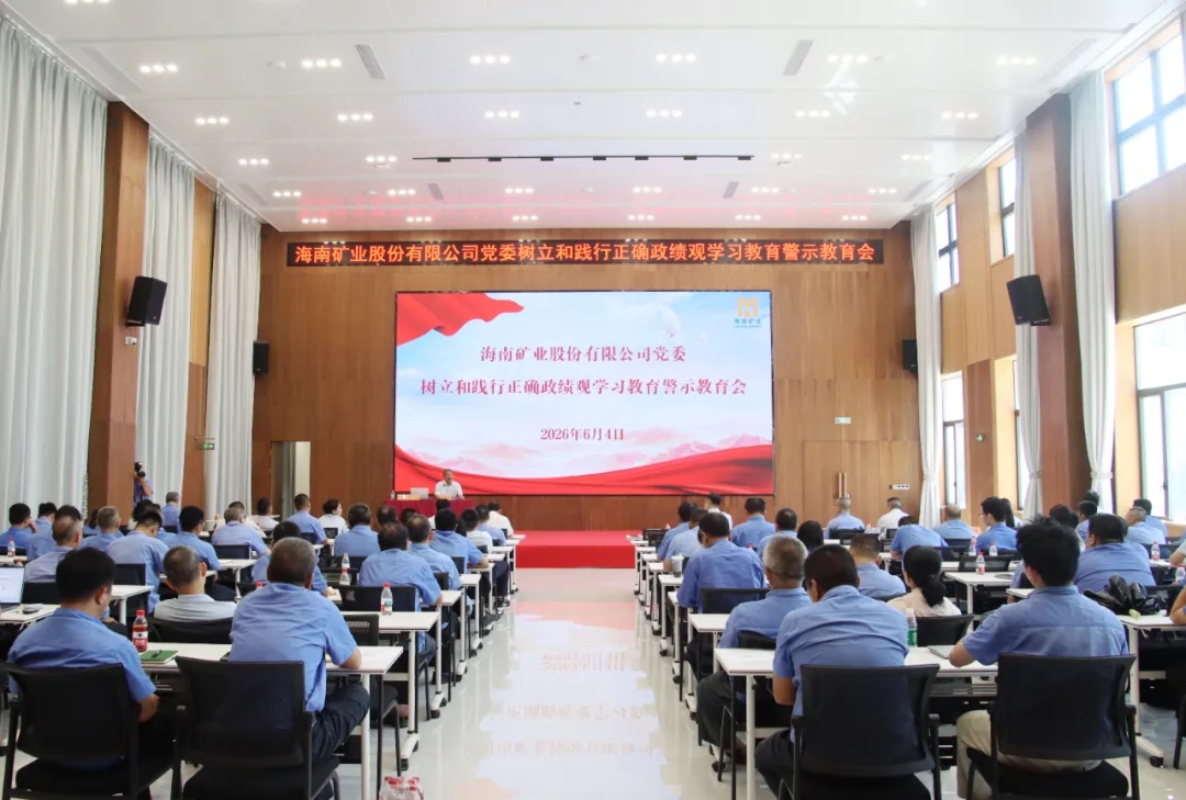 开云官方网页版-开云online(中国)
开云官方网页版-开云online(中国)召开警示教育会