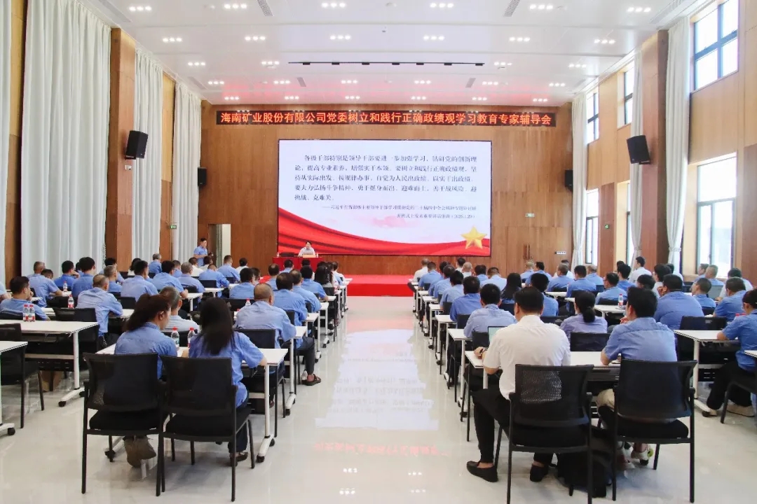 开云官方网页版-开云online(中国)
开云官方网页版-开云online(中国)举办树立和践行正确政绩观学习教育专题辅导会
